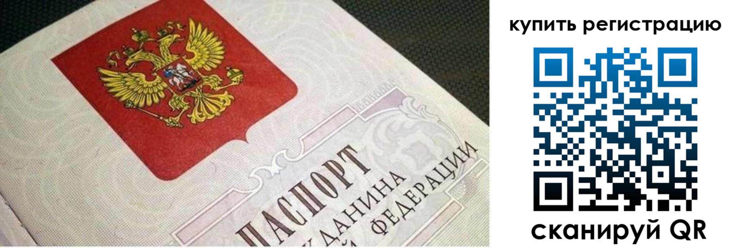 регистрация в Курчалом