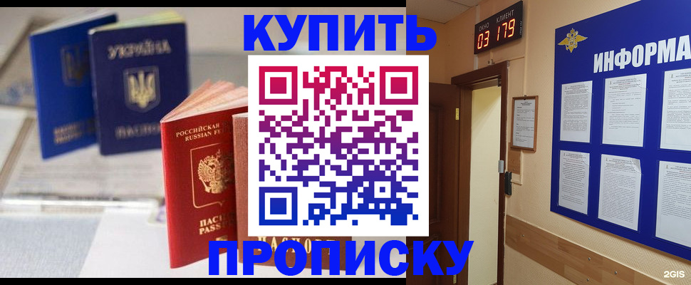 регистрация для школы в Курчалом