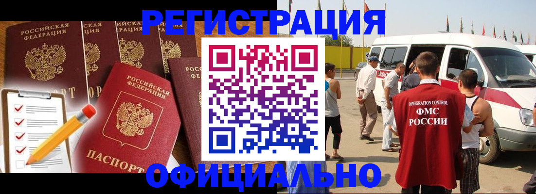 прописка для школы в Курчалом