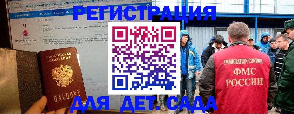 временная регистрация недорого в Курчалом