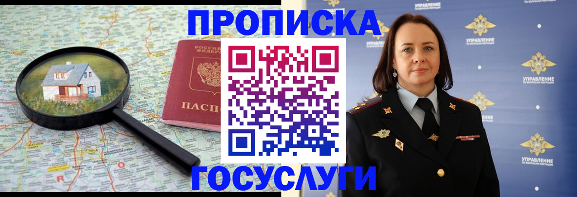 временная регистрация собственник в Курчалом