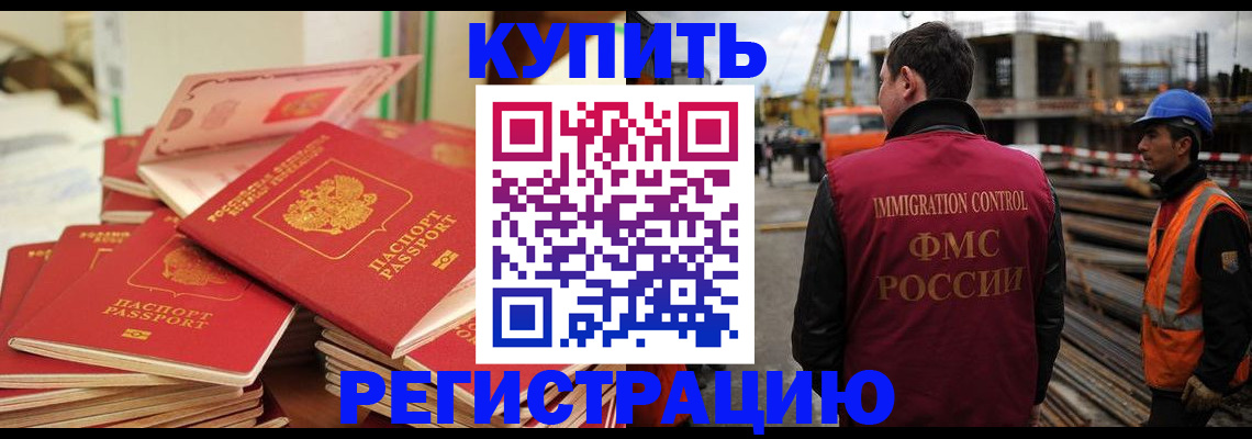 прописка иностранных граждан в Курчалом